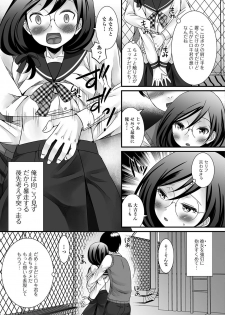 [Anthology] Gekkan Web Otoko no Ko-llection! S Vol. 14 [Digital] - page 6
