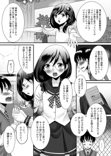 [Anthology] Gekkan Web Otoko no Ko-llection! S Vol. 14 [Digital] - page 4