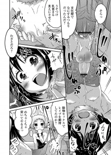 [Anthology] Gekkan Web Otoko no Ko-llection! S Vol. 14 [Digital] - page 37