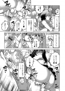 [Anthology] Gekkan Web Otoko no Ko-llection! S Vol. 14 [Digital] - page 48