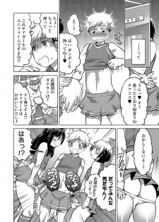[Anthology] Gekkan Web Otoko no Ko-llection! S Vol. 14 [Digital] - page 45