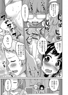 [Anthology] Gekkan Web Otoko no Ko-llection! S Vol. 14 [Digital] - page 26