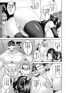 [Anthology] Bessatsu Comic Unreal Anthology Futanarikko Fantasia Digital Ban Vol. 6 [Digital] - page 30