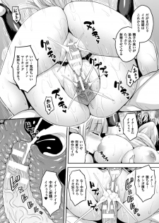 [Anthology] Bessatsu Comic Unreal Anthology Futanarikko Fantasia Digital Ban Vol. 6 [Digital] - page 37