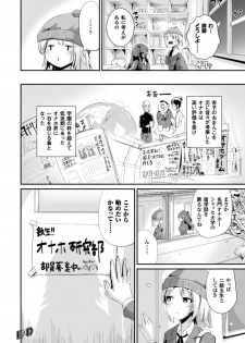 [Anthology] Bessatsu Comic Unreal Anthology Futanarikko Fantasia Digital Ban Vol. 6 [Digital] - page 21