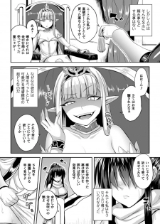 [Anthology] Bessatsu Comic Unreal Anthology Futanarikko Fantasia Digital Ban Vol. 6 [Digital] - page 23