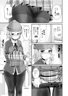 [Anthology] Bessatsu Comic Unreal Anthology Futanarikko Fantasia Digital Ban Vol. 6 [Digital] - page 6