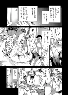 [HONEY QP (Inochi Wazuka)] Keiyaku Kanri Shisutemu [Digital] - page 4