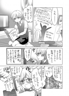 [HONEY QP (Inochi Wazuka)] Onii-chan ga Hiirou [Digital] - page 3