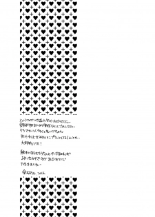 [HONEY QP (Inochi Wazuka)] Onii-chan ga Hiirou [Digital] - page 25