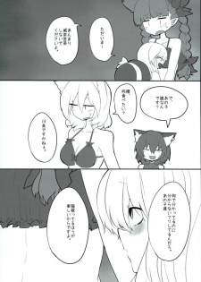 (C90)[RTD (Mizuga)] Rental Shikigami Pet 2 (Touhou Project) - page 28