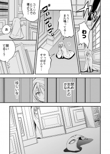 [Unknown (UNKNOWN)] Tobira to Kamen - page 14