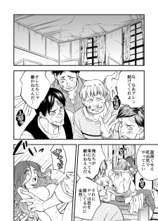 [Unknown (UNKNOWN)] Tobira to Kamen - page 25