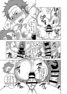 [HONEY QP (Inochi Wazuka)] Shimazu no Sex Symbol ni Amaete Mimashita (Sengoku Taisen) [Digital] - page 15