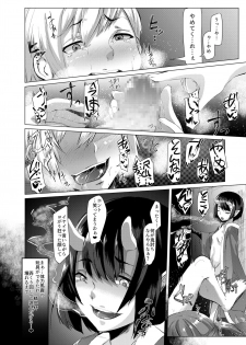 [Maguro Onigiri] Oniuchi Otoko to Otoshi Meki - page 10