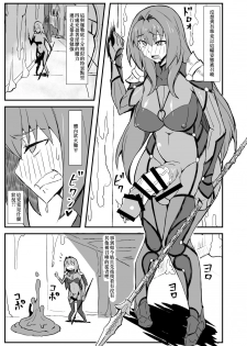 [Nikujirushi (Nikujiruc)] Queen's Stallion Chaldea (Fate/Grand Order) [Chinese] [沒有漢化] [Digital] - page 3