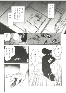 (C71) [... Mou Ii Desu. (Jinmu Hirohito)] Syuchi Tettei (Ranma 1/2) - page 7