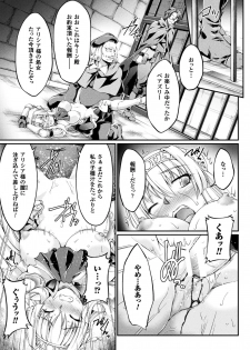 [Ootsuki Wataru] Kuroinu ~Kedakaki Seijo wa Hakudaku ni Somaru~ THE COMIC [Digital] - page 47