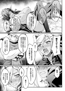 [Ootsuki Wataru] Kuroinu ~Kedakaki Seijo wa Hakudaku ni Somaru~ THE COMIC [Digital] - page 27