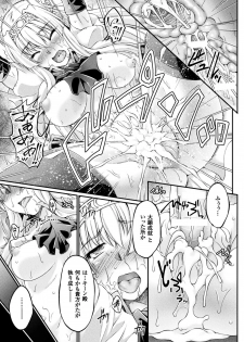 [Ootsuki Wataru] Kuroinu ~Kedakaki Seijo wa Hakudaku ni Somaru~ THE COMIC [Digital] - page 49