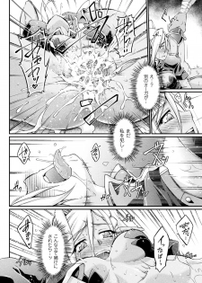 [Ootsuki Wataru] Kuroinu ~Kedakaki Seijo wa Hakudaku ni Somaru~ THE COMIC [Digital] - page 34