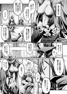 [Ootsuki Wataru] Kuroinu ~Kedakaki Seijo wa Hakudaku ni Somaru~ THE COMIC [Digital] - page 5