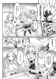 [Ootsuki Wataru] Kuroinu ~Kedakaki Seijo wa Hakudaku ni Somaru~ THE COMIC [Digital] - page 50