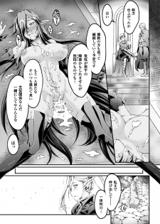 [Ootsuki Wataru] Kuroinu ~Kedakaki Seijo wa Hakudaku ni Somaru~ THE COMIC [Digital] - page 23