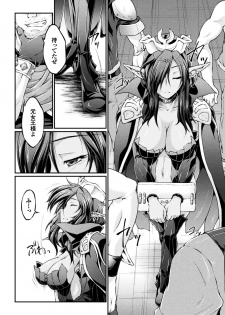 [Ootsuki Wataru] Kuroinu ~Kedakaki Seijo wa Hakudaku ni Somaru~ THE COMIC [Digital] - page 6