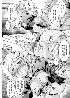 [Ootsuki Wataru] Kuroinu ~Kedakaki Seijo wa Hakudaku ni Somaru~ THE COMIC [Digital] - page 32