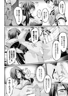 [Ootsuki Wataru] Kuroinu ~Kedakaki Seijo wa Hakudaku ni Somaru~ THE COMIC [Digital] - page 12