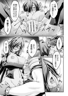 [Ootsuki Wataru] Kuroinu ~Kedakaki Seijo wa Hakudaku ni Somaru~ THE COMIC [Digital] - page 19