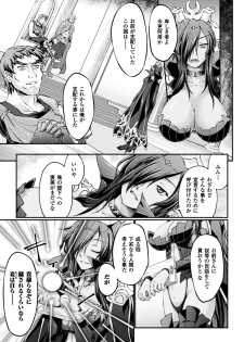 [Ootsuki Wataru] Kuroinu ~Kedakaki Seijo wa Hakudaku ni Somaru~ THE COMIC [Digital] - page 7
