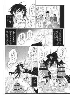 [HONEY QP (Inochi Wazuka)] Shounen Ou to Chicchai Shougun (Magi: The Labyrinth of Magic) [Digital] - page 24