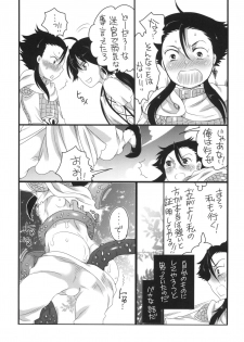 [HONEY QP (Inochi Wazuka)] Shounen Ou to Chicchai Shougun (Magi: The Labyrinth of Magic) [Digital] - page 5