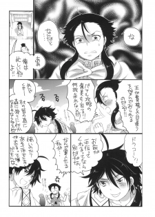 [HONEY QP (Inochi Wazuka)] Shounen Ou to Chicchai Shougun (Magi: The Labyrinth of Magic) [Digital] - page 4