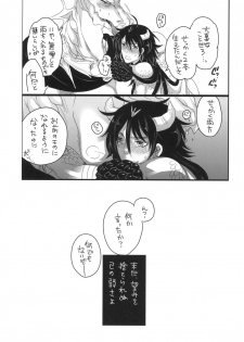 [HONEY QP (Inochi Wazuka)] Shounen Ou to Chicchai Shougun (Magi: The Labyrinth of Magic) [Digital] - page 25