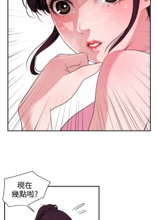 Desire King (慾求王) Ch.1-12 (chinese) - page 41