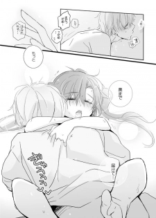 [mmmnomu] 九ノ瀬貴音になりまして (Kagerou Project) - page 11