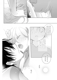 [mmmnomu] せいねんブレイヴ (Kagerou Project) - page 9