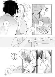 [mmmnomu] せいねんブレイヴ (Kagerou Project) - page 4