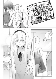 [mmmnomu] せいねんブレイヴ (Kagerou Project) - page 3