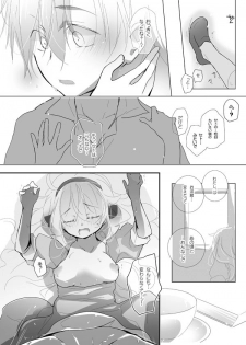 [mmmnomu] せいねんブレイヴ (Kagerou Project) - page 8