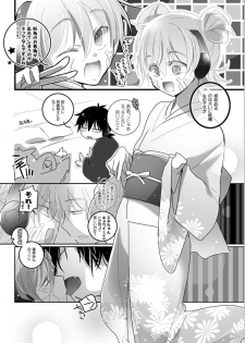 [mmmnomu] あけましてｸﾛｴﾈv (Kagerou Project) - page 2