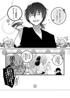 [mmmnomu] あけましてｸﾛｴﾈv (Kagerou Project) - page 1