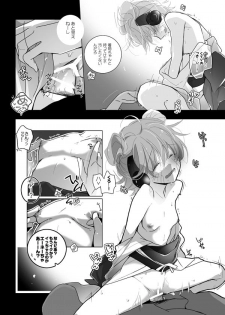[mmmnomu] あけましてｸﾛｴﾈv (Kagerou Project) - page 6