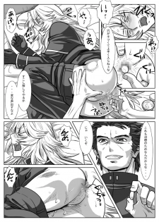 [Shimesaba (Isaki)] Saba 12: Nemuru Otoko [Digital] - page 9