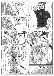 [Shimesaba (Isaki)] Saba 12: Nemuru Otoko [Digital] - page 24
