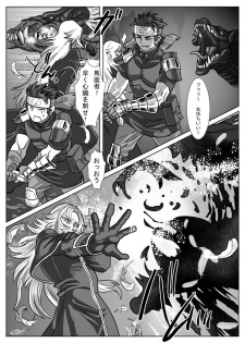 [Shimesaba (Isaki)] Saba 12: Nemuru Otoko [Digital] - page 3
