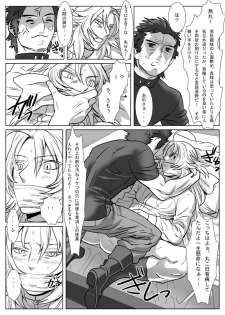 [Shimesaba (Isaki)] Saba 12: Nemuru Otoko [Digital] - page 18